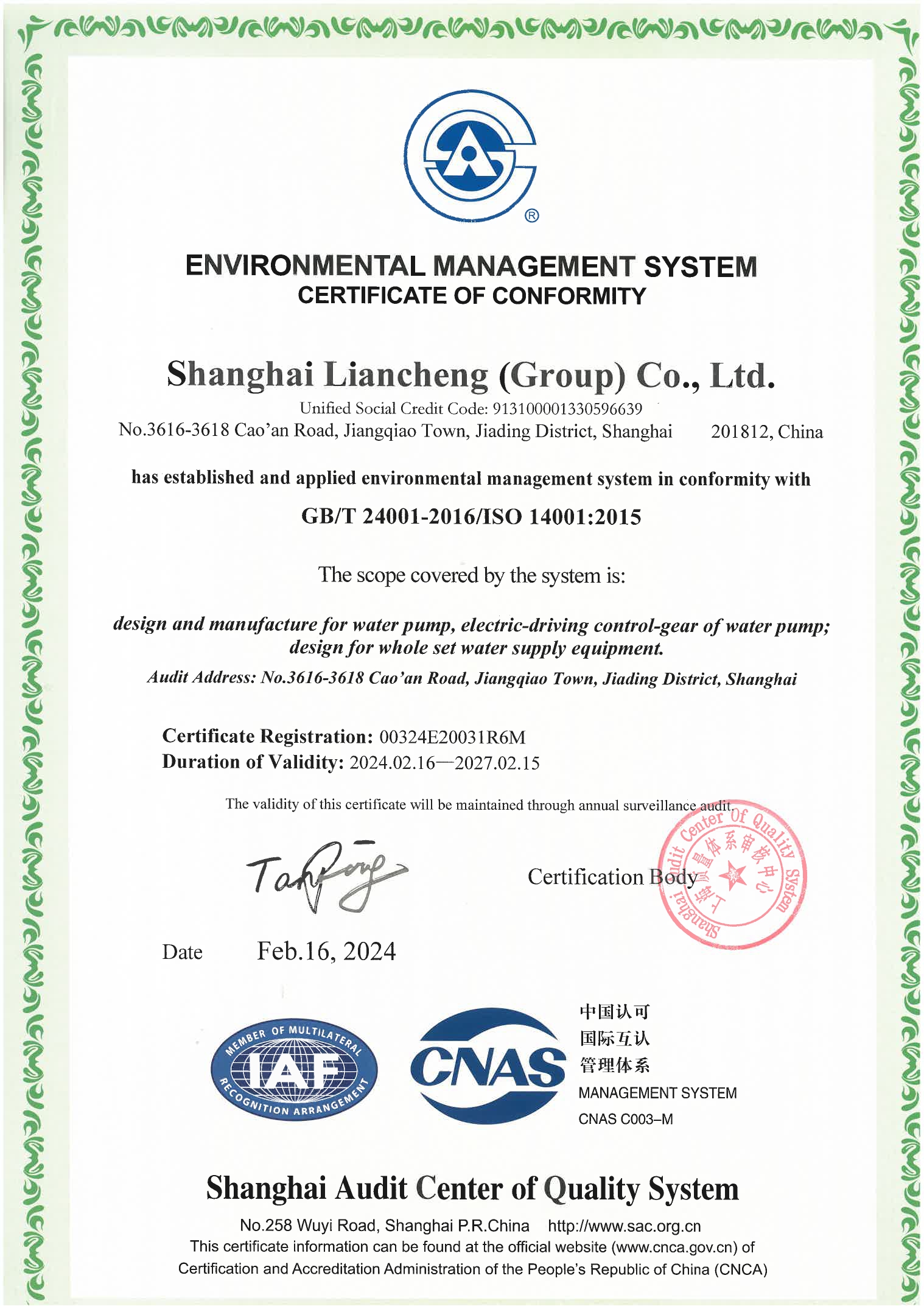 ISO14001-2015